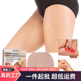 EELHOE Thigh Anti-Chafe Pads - High Elasticity Invisible Sea