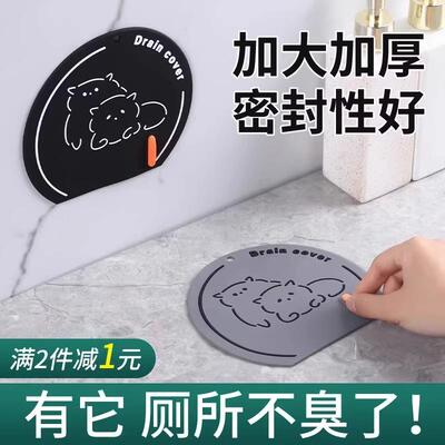 Floor Drain Odor Preventer Silicone Plug, Sewer Outlet Cover