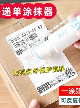 Thermal Paper Correction Fluid, Express Delivery Code Coatin