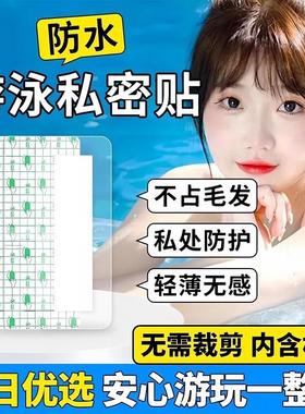 Swimming Intimate Pads: The Perfect Protection for Soaking i