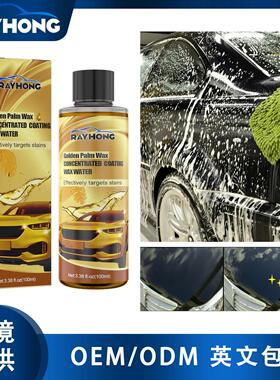 Rayhong 汽车金棕蜡浓缩镀膜蜡水专用除污镀膜洗车蜡水泡沫清洗剂