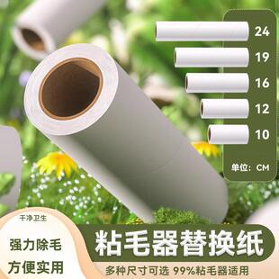 Tearable Sticky Lint Roller Refill Paper Roll Brush Dust Rem