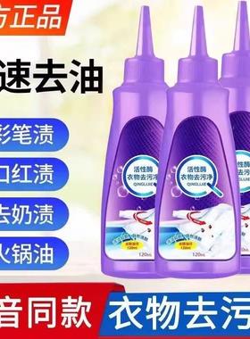 Active Enzyme Dry Cleaning Agent for Stain Removal - Powerfu