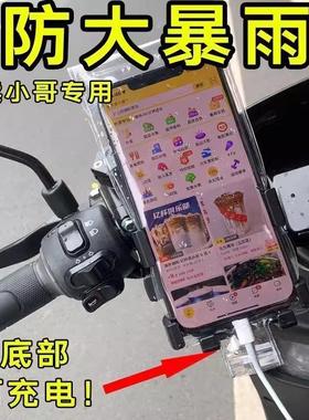 New Universal Waterproof Phone Case for Delivery Riders with