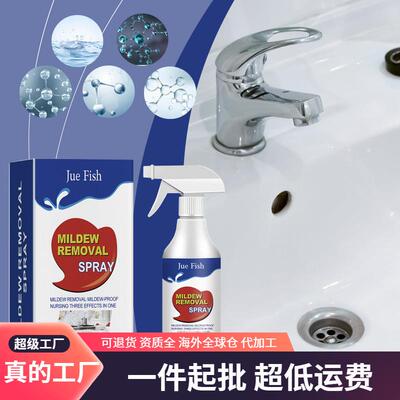 Jue Fish Mold Remover - Ideal for cleaning and eliminating m