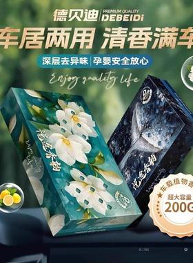 Car Solid Fragrance Premium Ornament Boxed Air Freshener, Lo