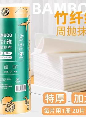 Weekly Disposable Bamboo Fiber Dishcloth, Kitchen-Specific,