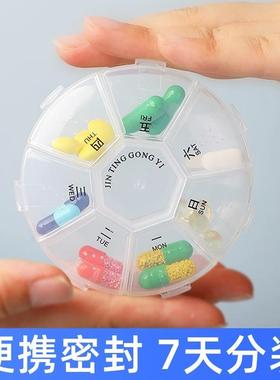 Portable Pill Organizer for 7 Days, Mini Travel Size Weekly