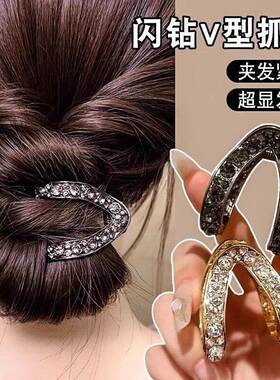 V-shaped Hair Clip - Trendy and Popular High-End Rhinestone