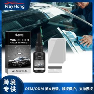 Rayhong Windshield Repair Adhesive - For Clear Vision and Ca