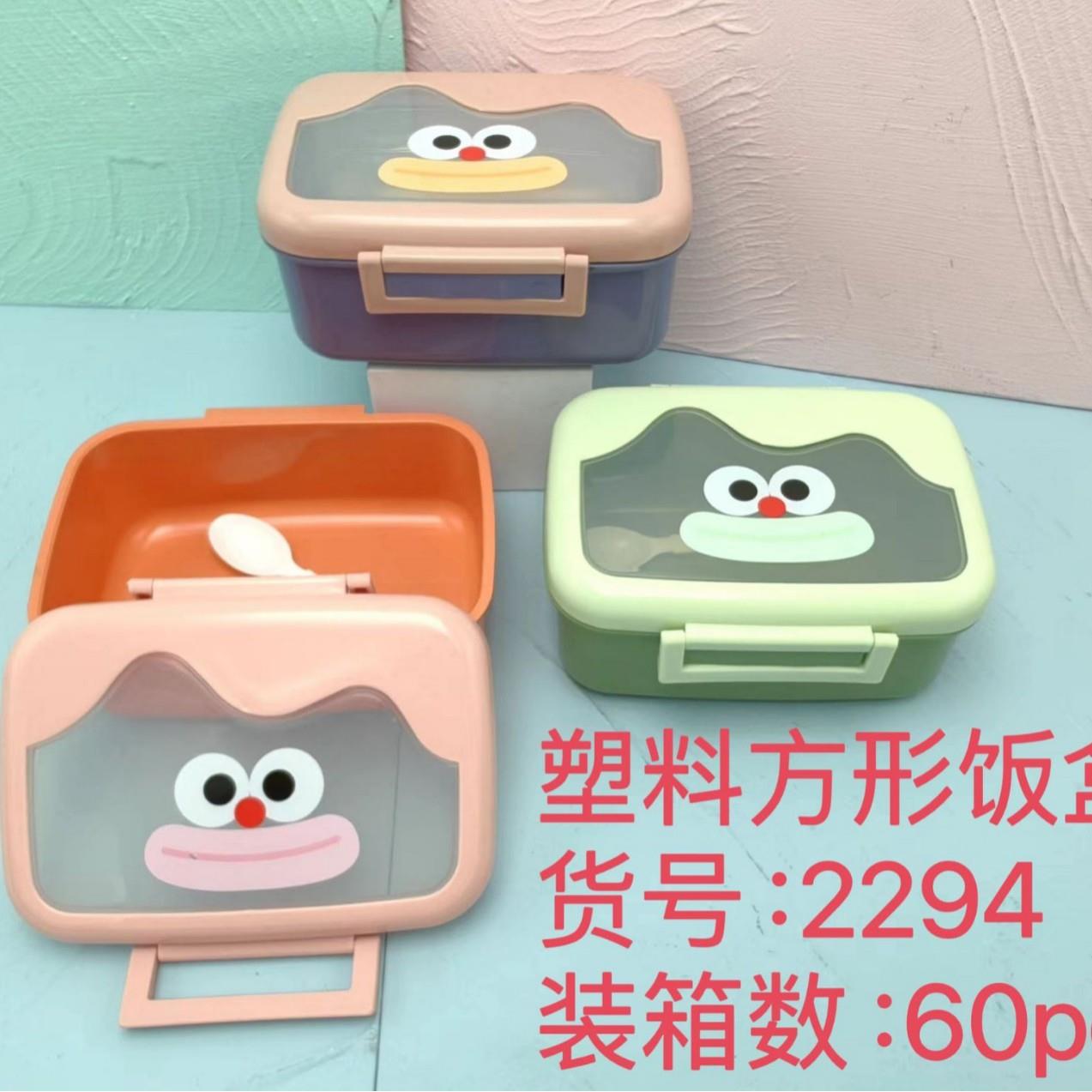 Wholesale New Creative Card Student Lunch Box Cute Partition