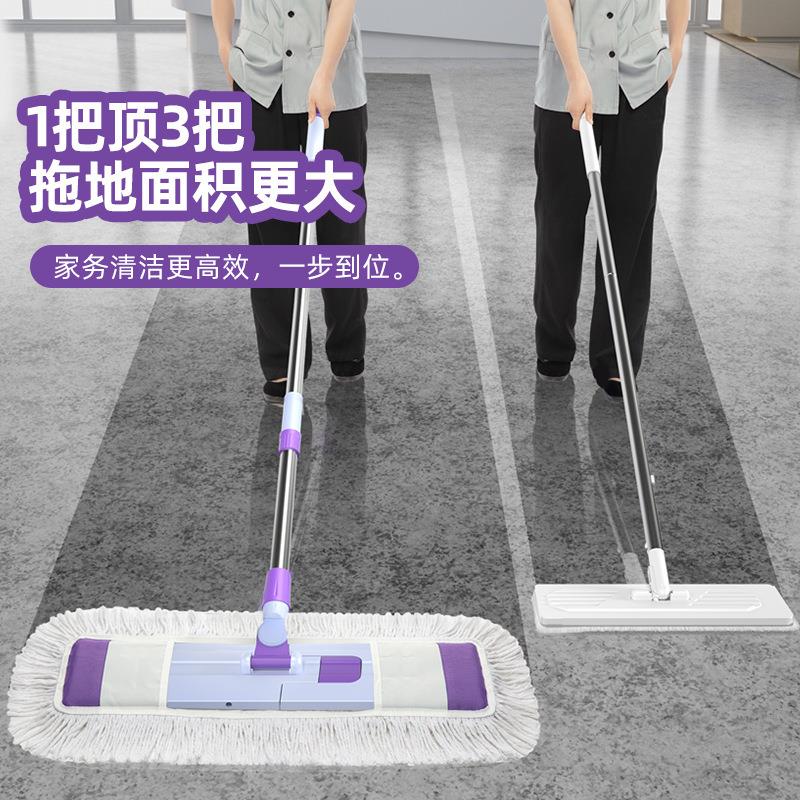 New Large Flat Mop, Dry and Wet Dual-Use Home Cleaning Mop,