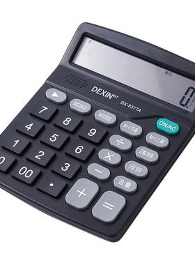 Large-screen, dual-power, multi-functional financial account