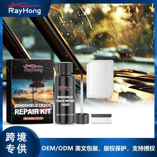 Rayhong Car Windshield Repair Liquid, Glass Nano Repair Kit