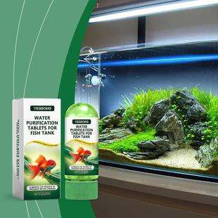 YEGBONG Aquarium Water Purification Tablets - Specialized fo
