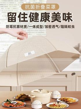 2025 New Model Dish Cover for Home Use, Foldable and Washabl