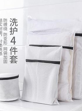 Anti-deformation Laundry Bag with Fine Mesh Filter for Washi