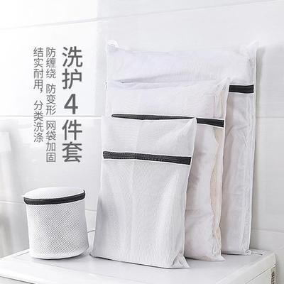 Anti-deformation Laundry Bag with Fine Mesh Filter for Washi