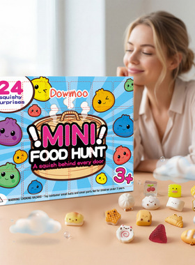 DOWMOO 24款迷你食物挤压玩具盲盒 软胶解压发泄可爱多样创意礼品