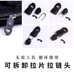 Detachable Pull Tab Zipper Head Universal Luggage Backpack M