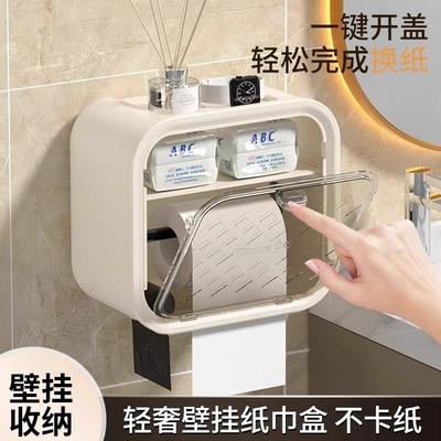 Bathroom toilet paper holder, tissue box, paper towel rack,