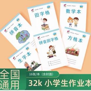 Kindergarten Double-Sided Tianzi Grid Homework Book, Suitabl