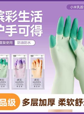 Extended Cuff Durable Rubber Latex Gloves for Household Chor