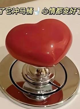 Heart-shaped toilet flush button, heart-shaped toilet presse
