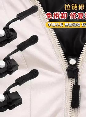 Zipper Repair Tool Detachable Universal Zipper Pull Replacem