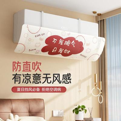 Wall-mounted adjustable air conditioner outlet wind shield,