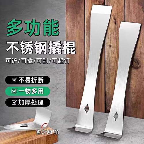 Stainless Steel Pry Bar Carpenter's Multi-tool Set Including