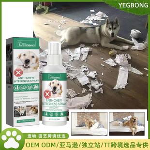 YEGBONG Pet Anti-Chew Spray for Cats and Dogs - Behavior Cor
