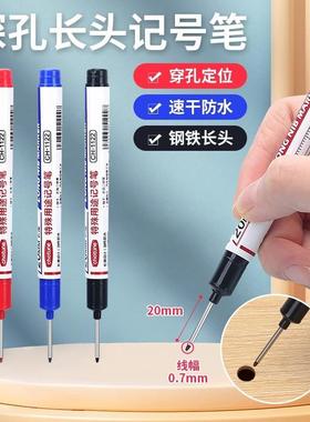 Long-tip waterproof marker deep-hole marker special black ma