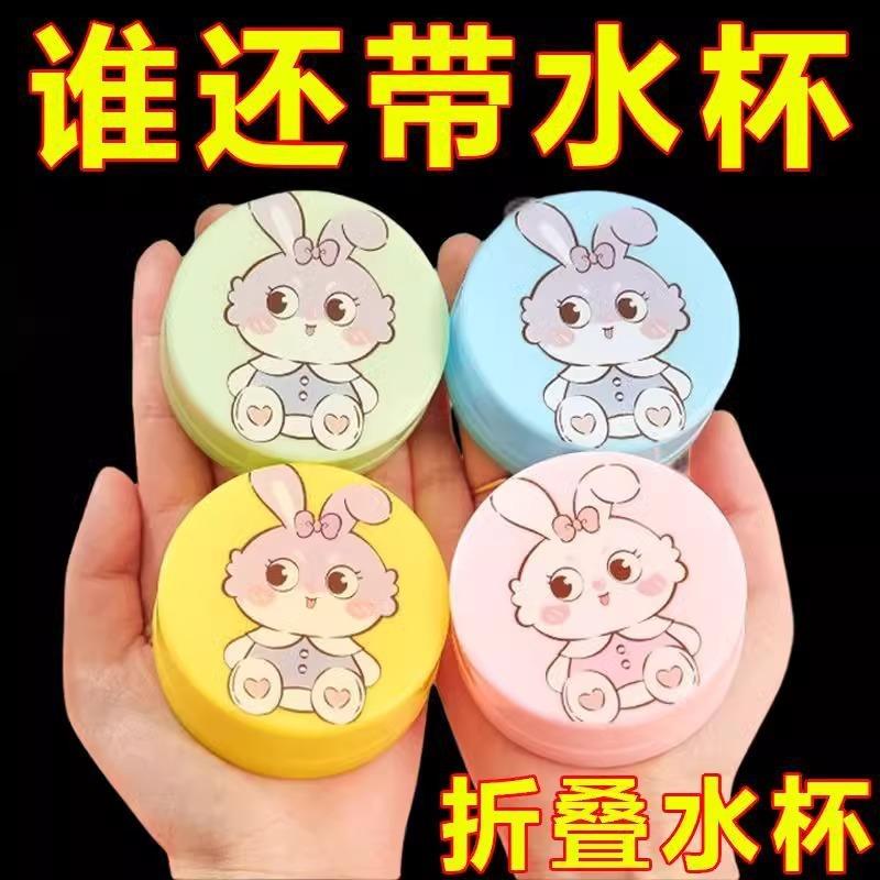 Cartoon Collapsible Travel Cup, Portable Water Bottle for St