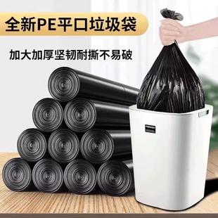 time Flat Bags for Garbage Thickened top Use 100 One Black