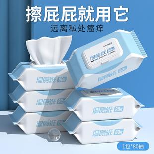 Family Per Pack for Wipes Cleaning Paper Toilet Wet