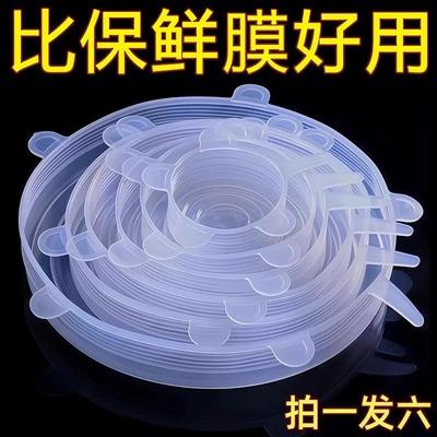 Silicone Freshness Lid Food-Grade Universal Cover Round Mult