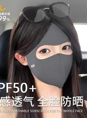 Facekini Full Face Sunscreen Mask for Women - High Attractiv