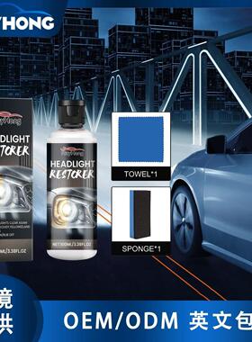 Rayhong Car Headlight Polishing Liquid - For repairing, rest