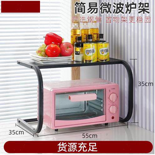 Microwave Storage Rack, Simple Double-Layer Oven Organizer,