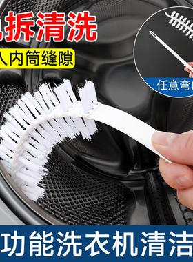 Special cleaning brush for washing machine drum and agitator