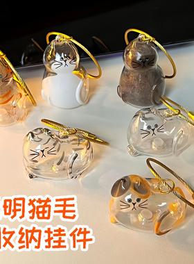 Clear Cat Hair Storage Box Charm Capsule, Memorial Collectib