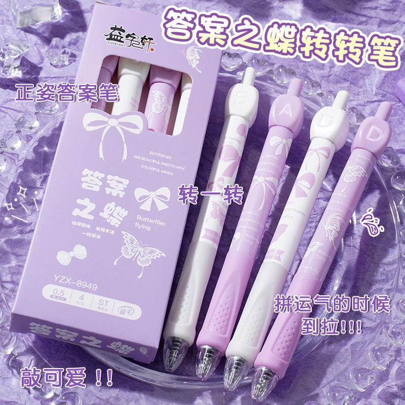 New Click-Type Neutral Pen - Answer Butterfly High Appearanc