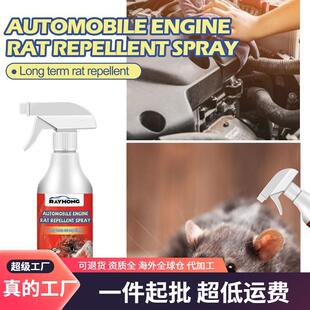 Rayhong Car Engine Rodent Repellent Spray, specially designe