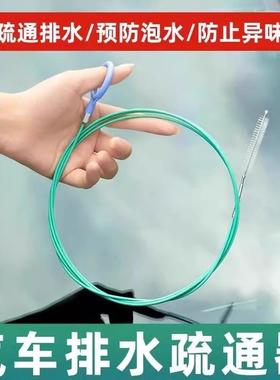 Car Sunroof and Door Drain Hole Unclogger, Refrigerator Drai