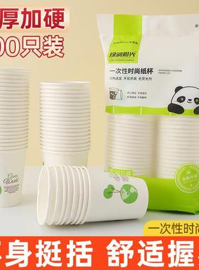 100 Thickened Disposable Paper Cups for Home and Commercial
