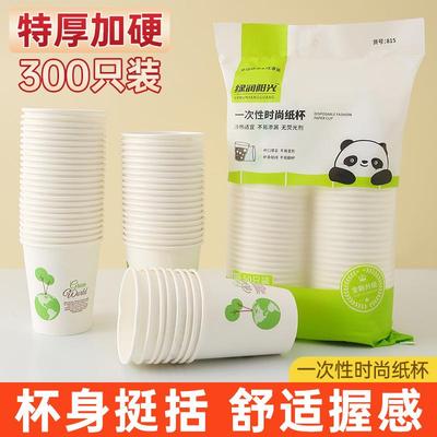 100 Thickened Disposable Paper Cups for Home and Commercial