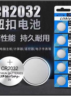 CR2032 button cell lithium 3V battery for electronic scales,