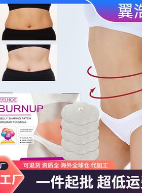 EELHOE Abdominal Lifting Patch - Lifts and tightens loose sk