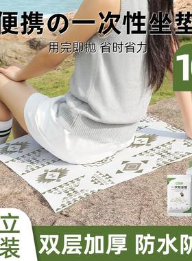 A disposable picnic mat that serves as a dirt barrier, suita